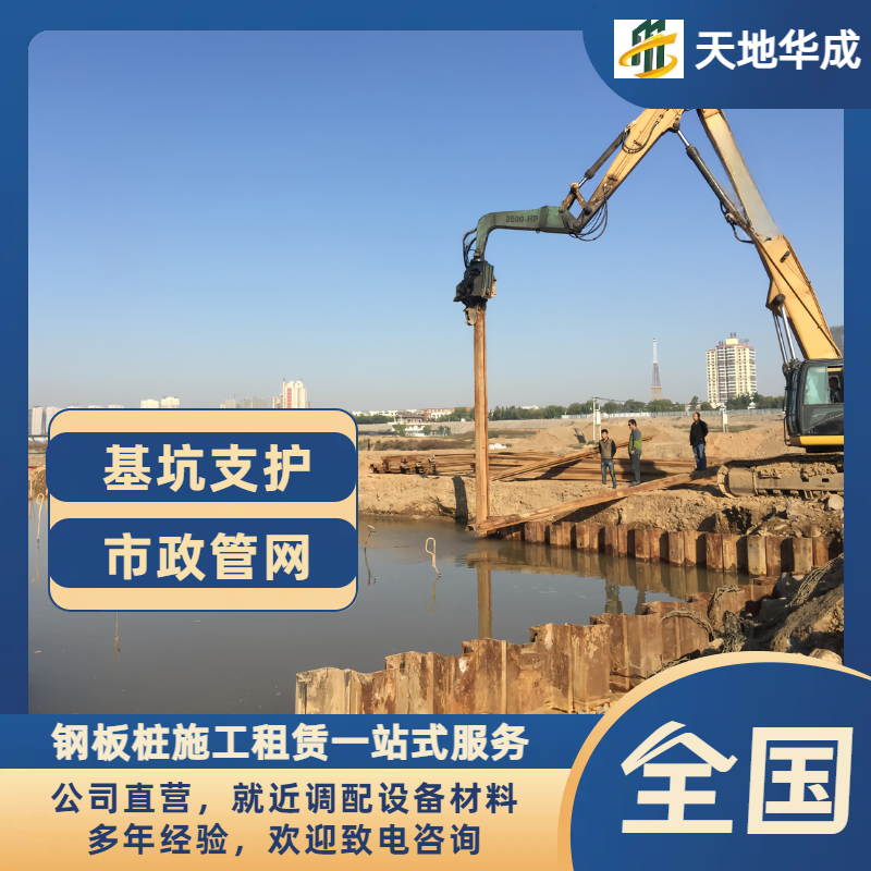 建昌钢板桩施工